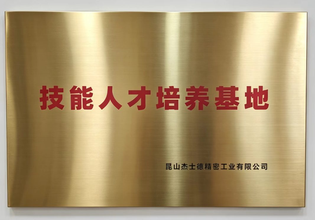 资质证书 &middot; 11