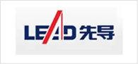 先导