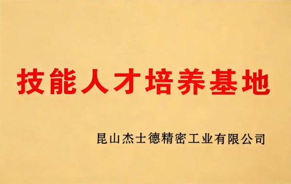 五星级售后服务体系认证