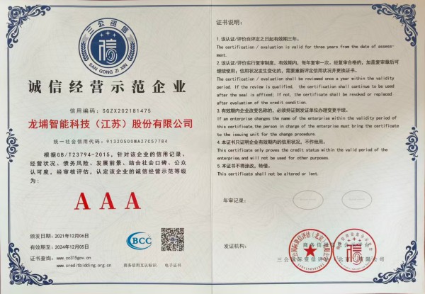 民办学校办学许可证