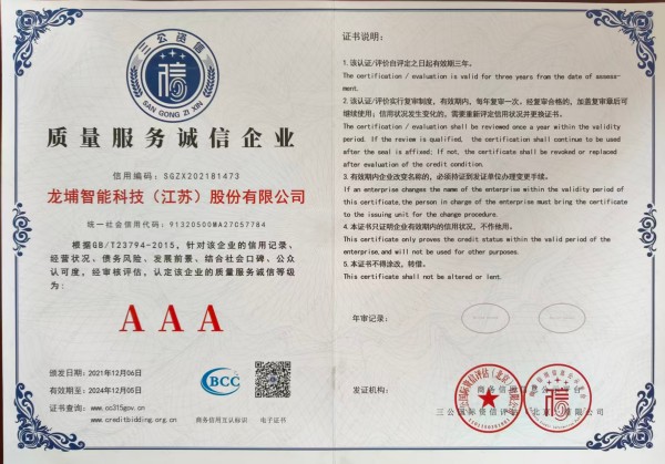 民用无人机驾驶员培训机构合格证
